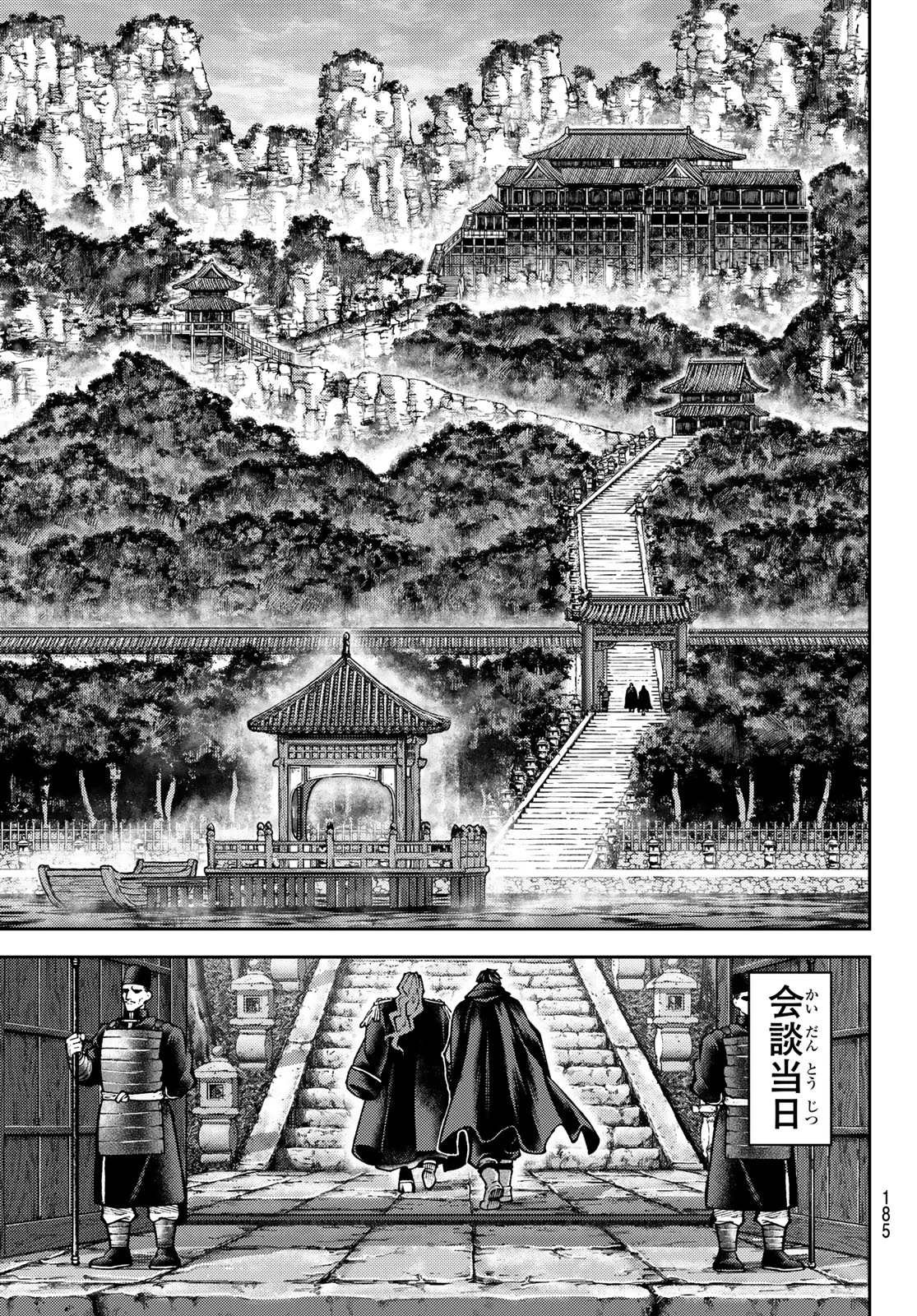 千仙戦記 Chap 7 - Next Chap 8