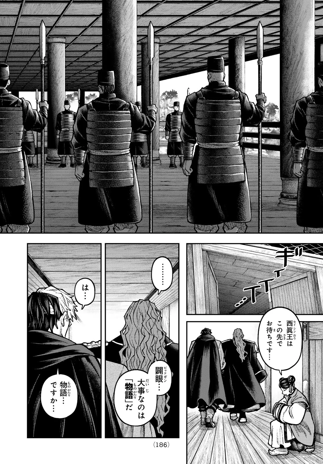 千仙戦記 Chap 7 - Next Chap 8