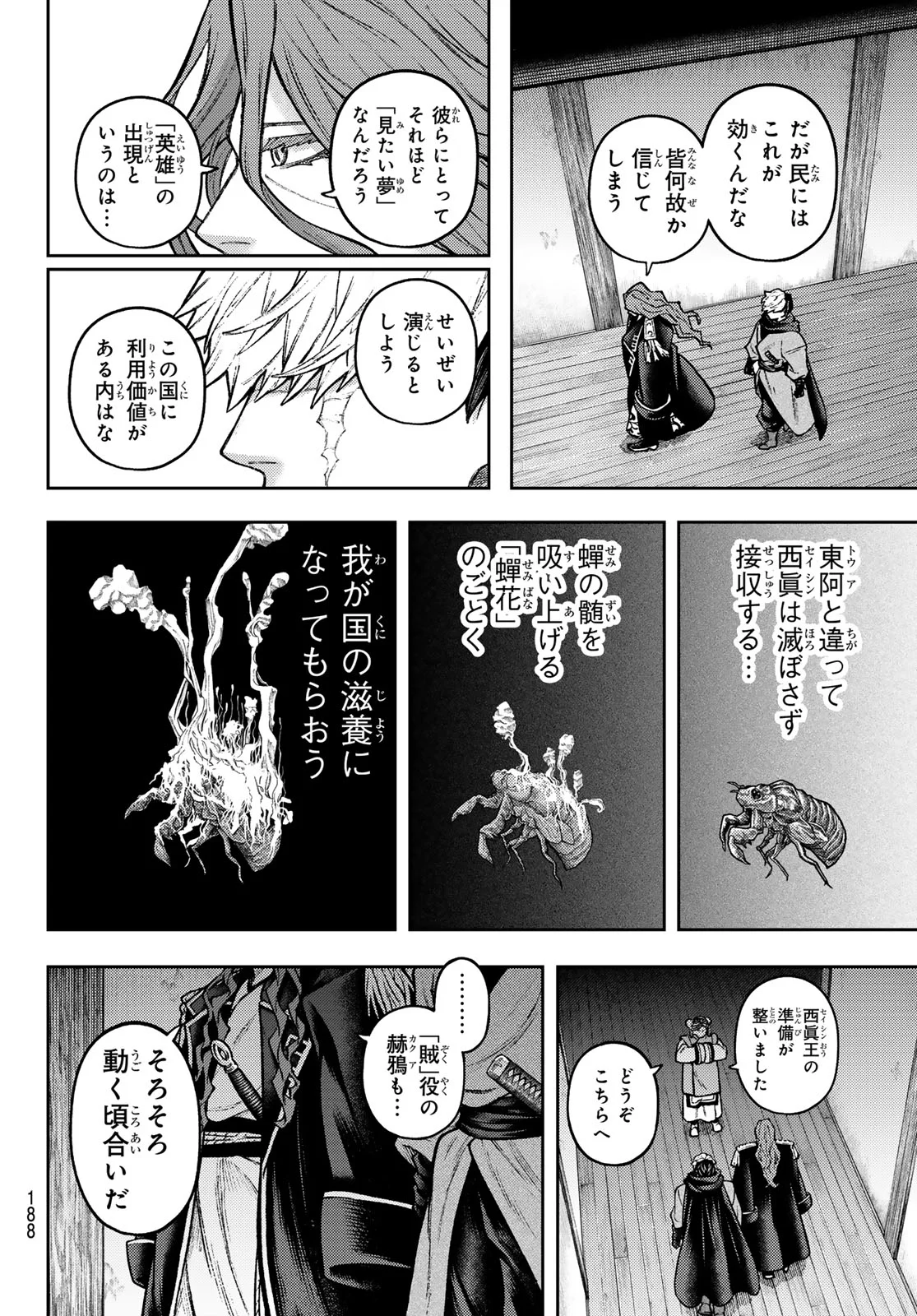 千仙戦記 Chap 7 - Next Chap 8