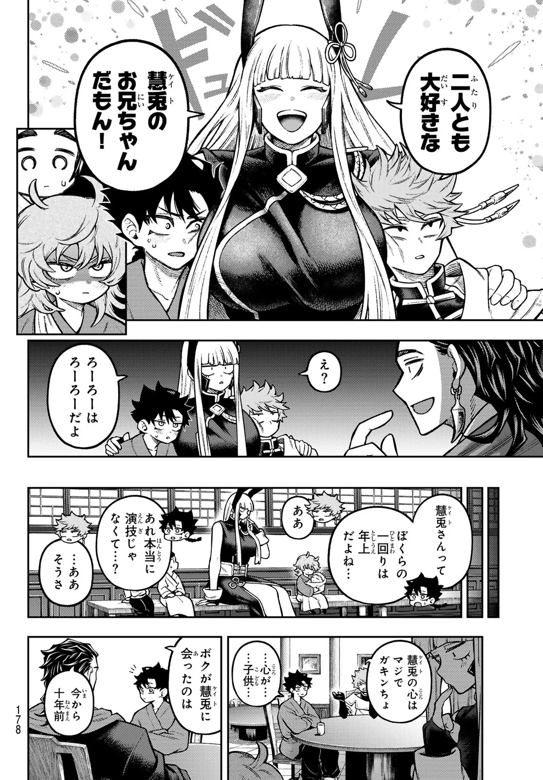 千仙戦記 Chap 7 - Next Chap 8