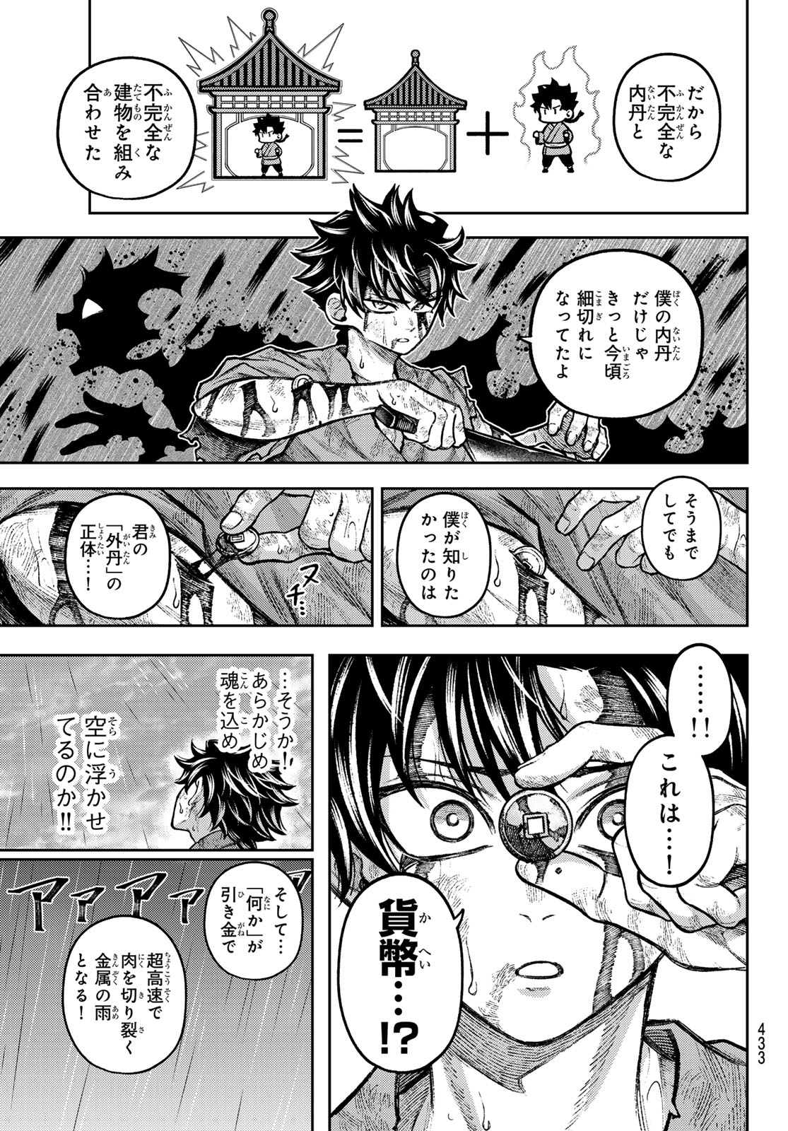 千仙戦記 Chap 8 - Next Chap 9
