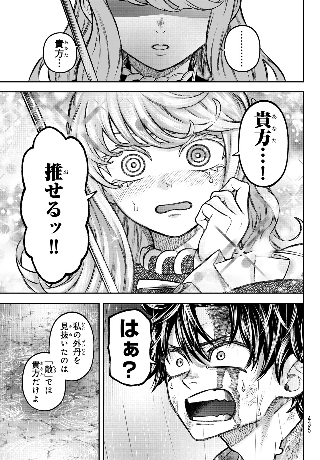 千仙戦記 Chap 8 - Next Chap 9