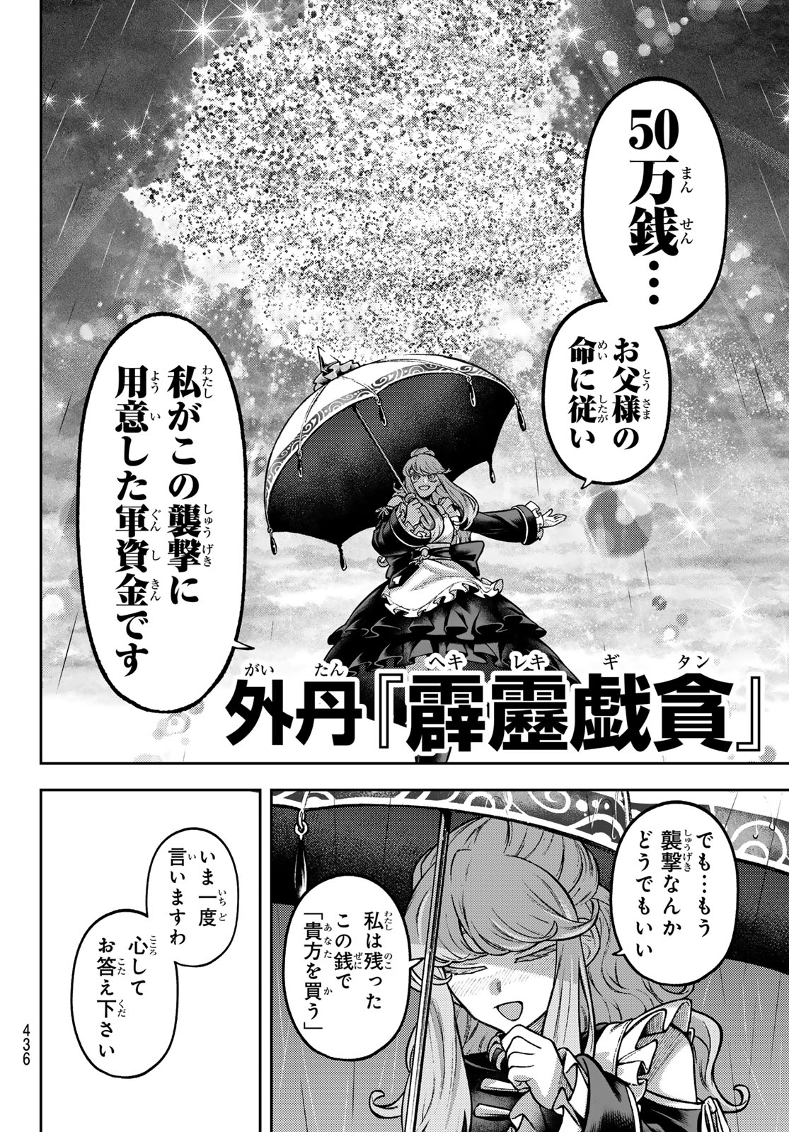 千仙戦記 Chap 8 - Next Chap 9