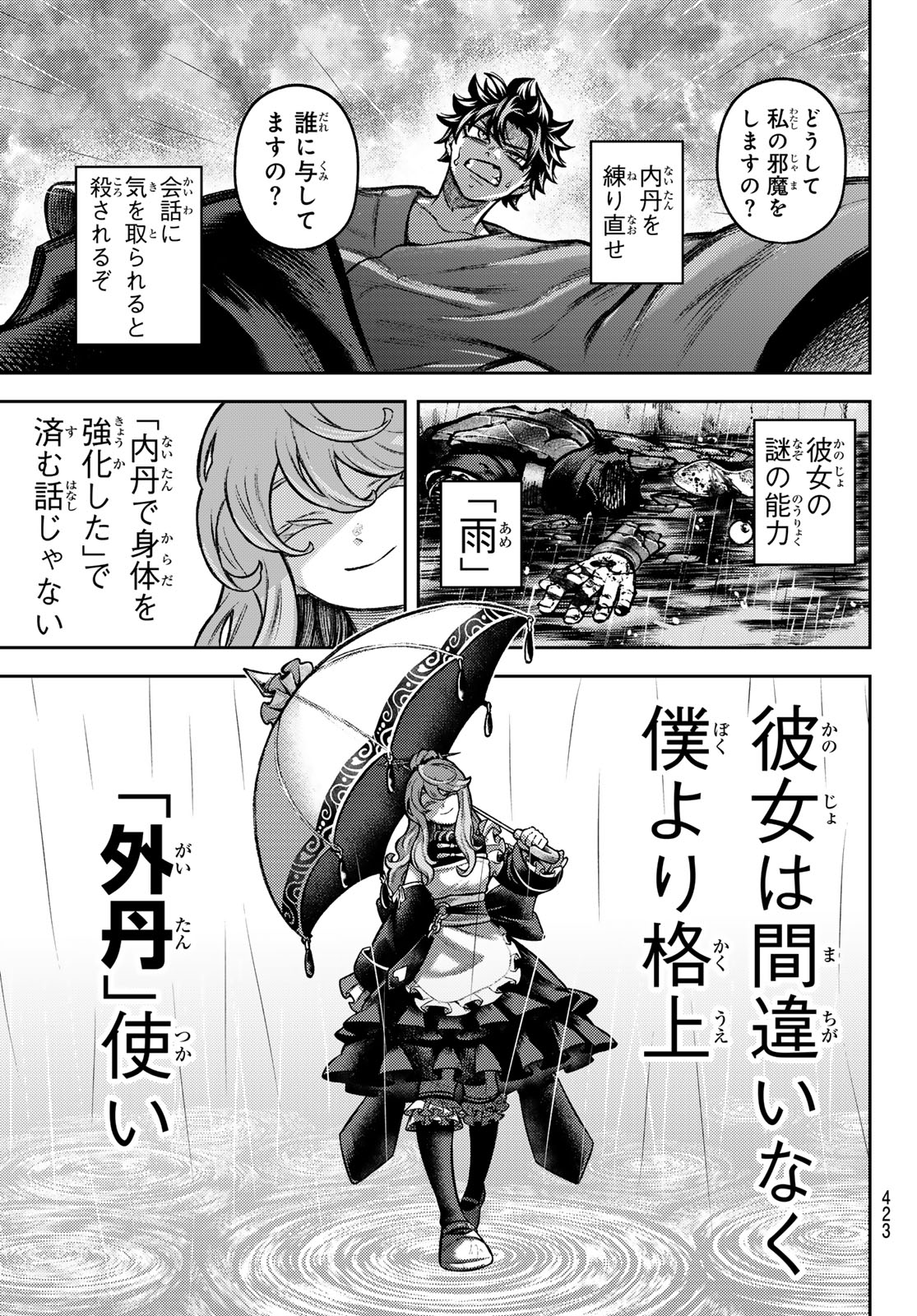 千仙戦記 Chap 8 - Next Chap 9