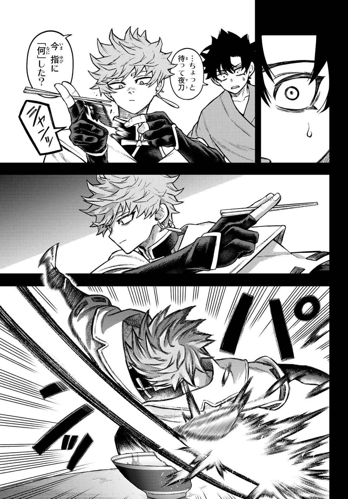 千仙戦記 Chap 8 - Next Chap 9