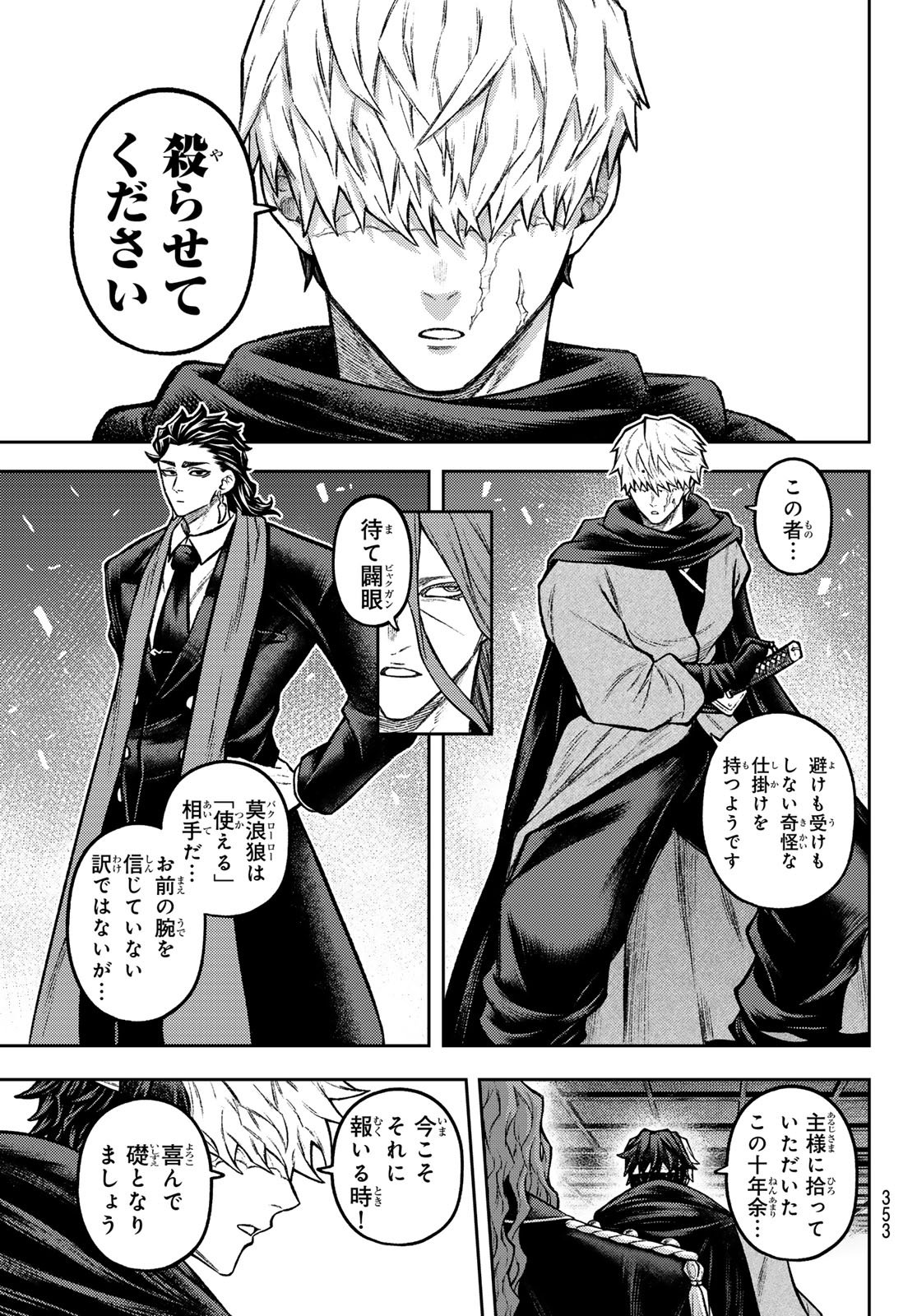 千仙戦記 Chap 9 - Next Chap 10