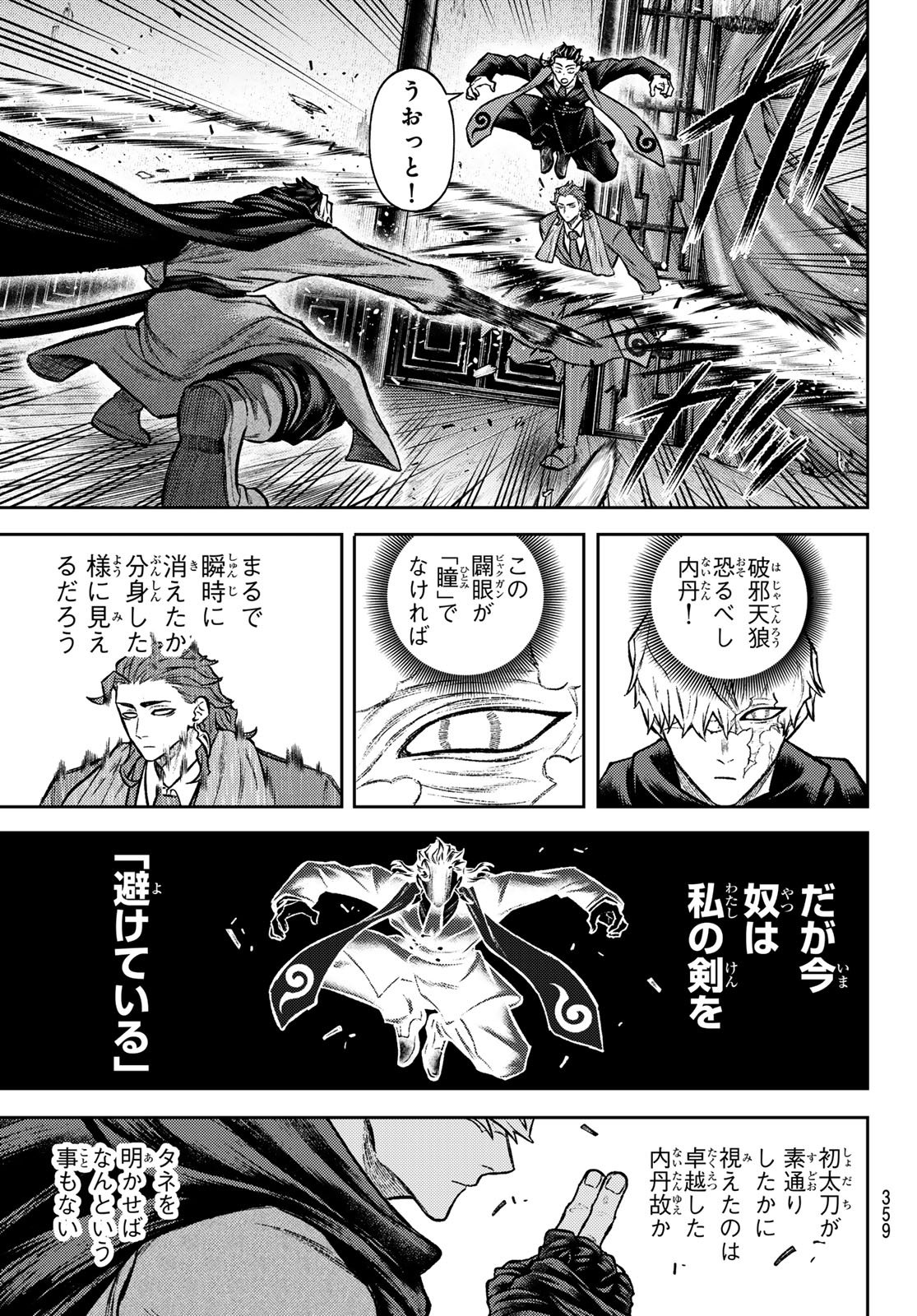 千仙戦記 Chap 9 - Next Chap 10