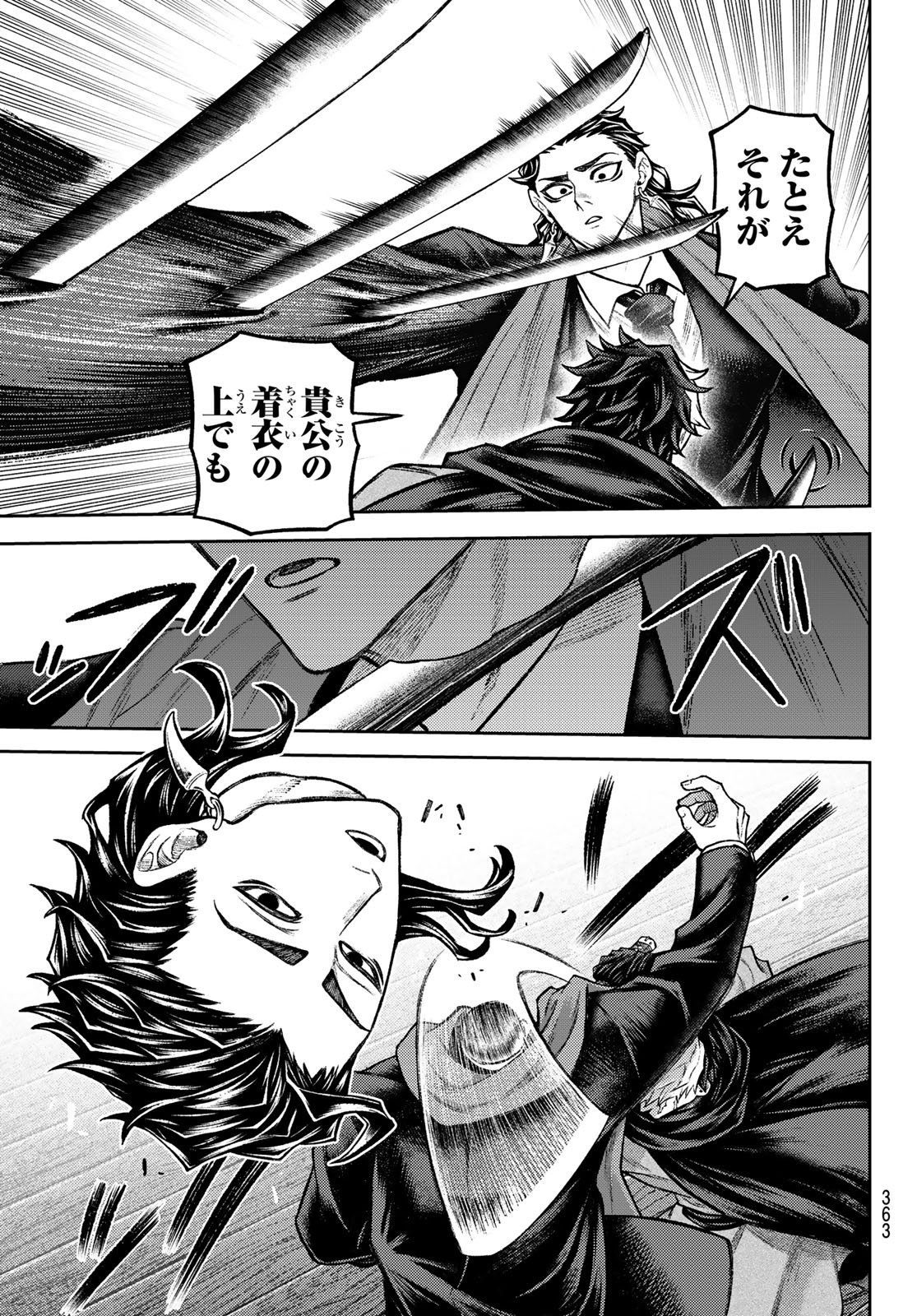 千仙戦記 Chap 9 - Next Chap 10