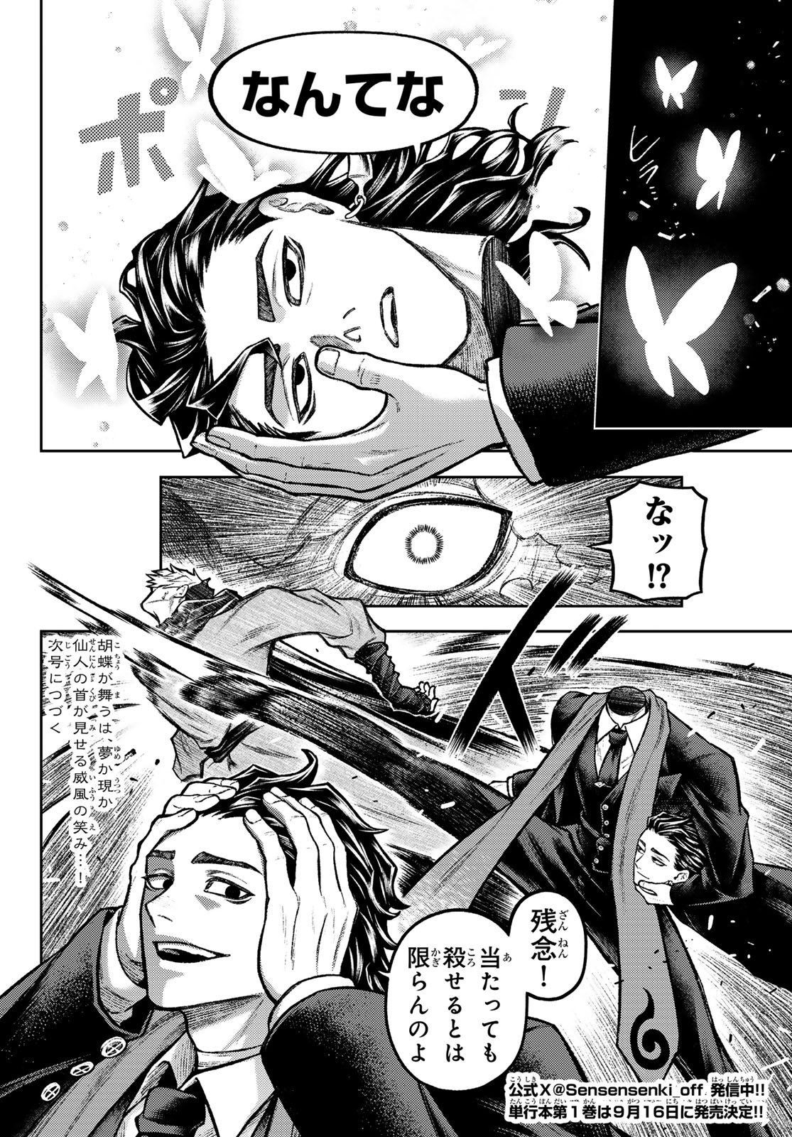 千仙戦記 Chap 9 - Next Chap 10
