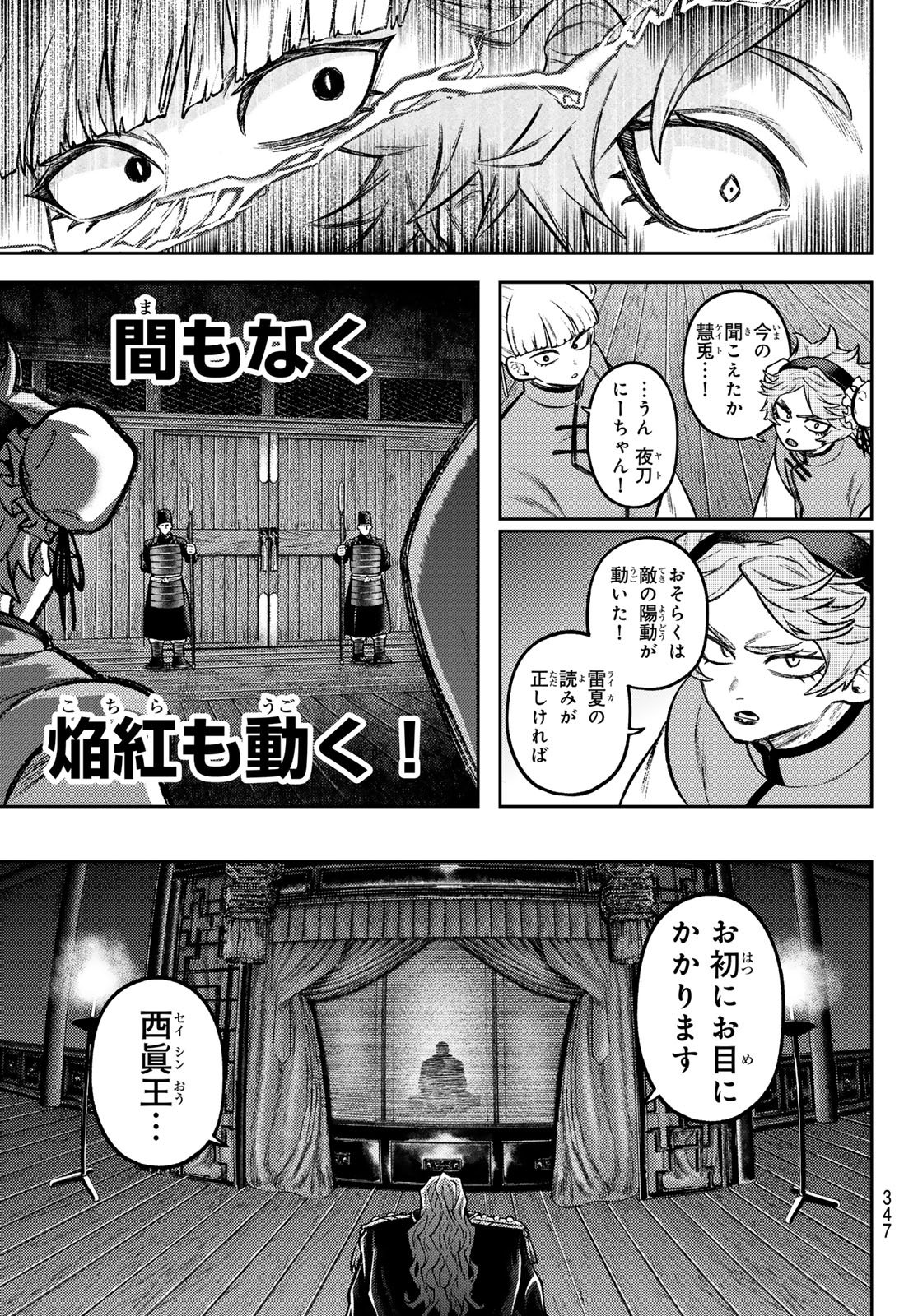 千仙戦記 Chap 9 - Next Chap 10