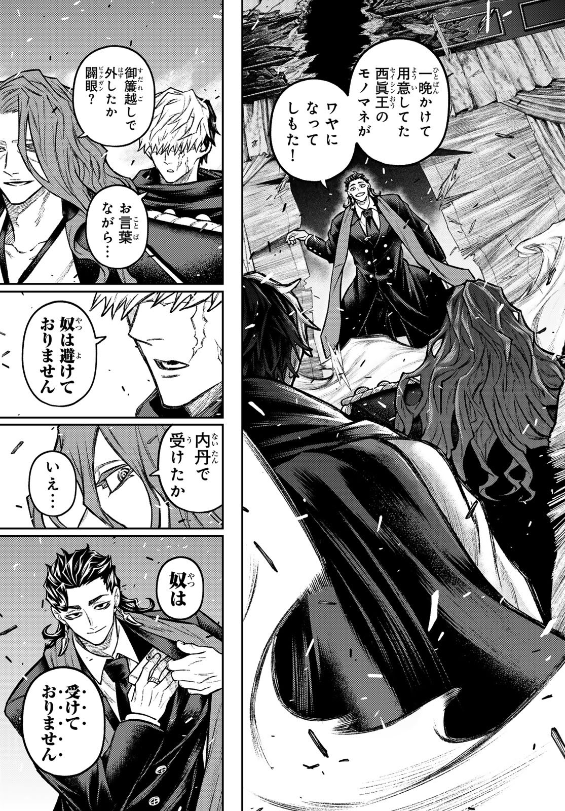 千仙戦記 Chap 9 - Next Chap 10