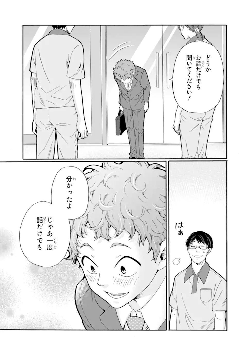 Sensei, Bokutachi wa Koroshiteimasen. Chap 31.4 - Next Chap 32.4