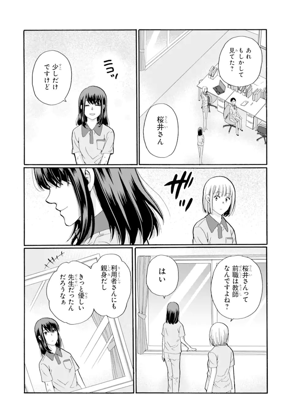 Sensei, Bokutachi wa Koroshiteimasen. Chap 31.4 - Next Chap 32.4