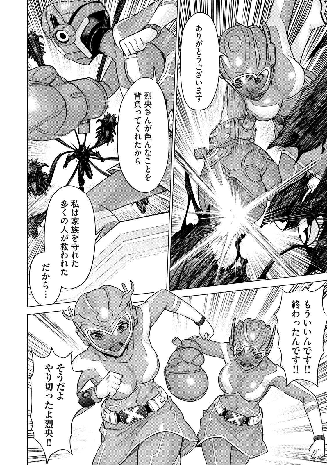 Sentai Taboo Chap 96 - Next Chap 97