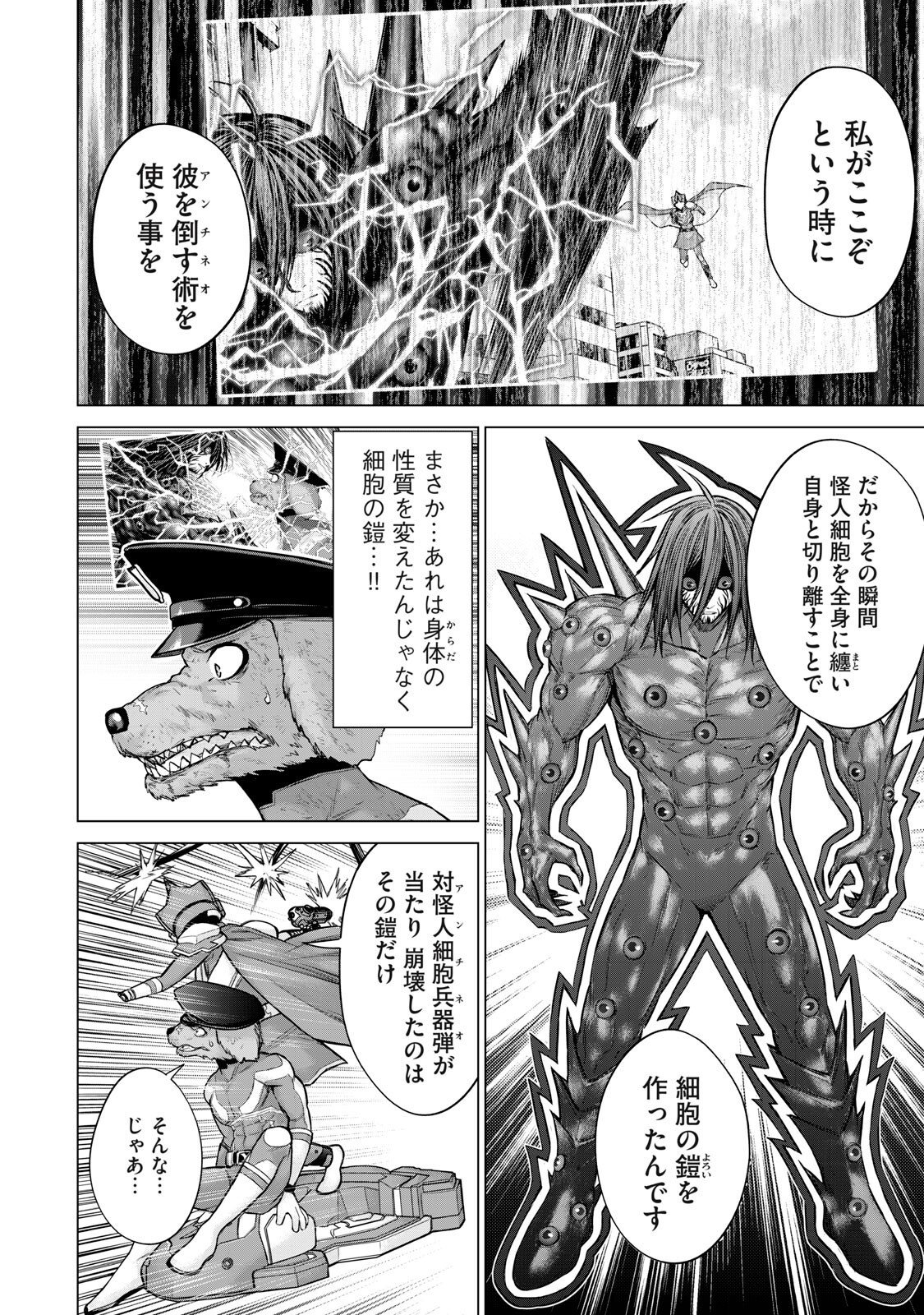 Sentai Taboo Chap 96 - Next Chap 97