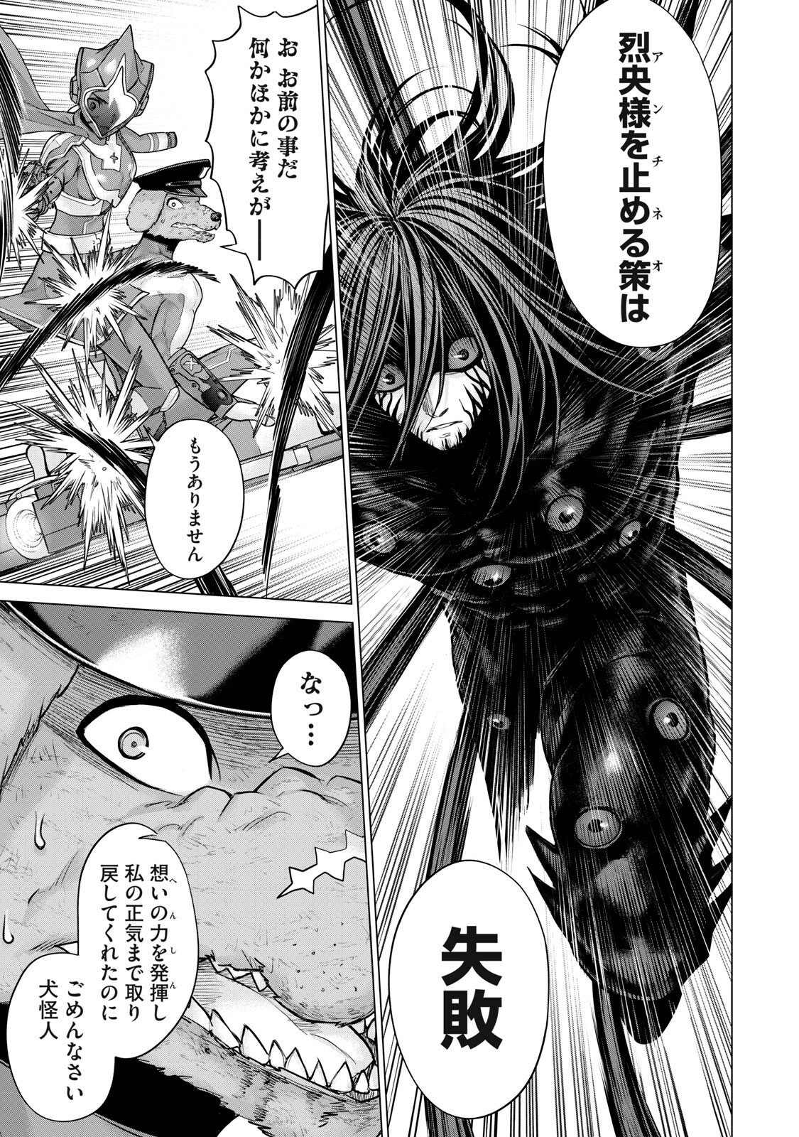 Sentai Taboo Chap 96 - Next Chap 97