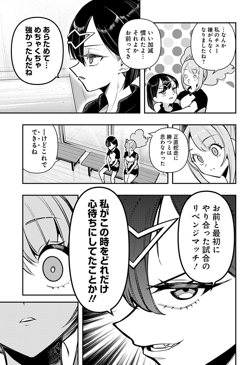Shunrai Table Tennis Chap 23 - Next Chap 24