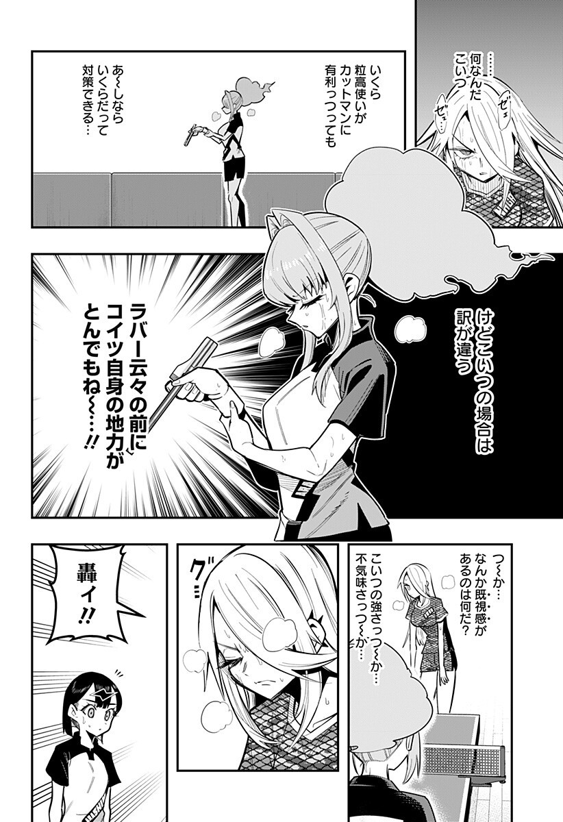 Shunrai Table Tennis Chap 23 - Next Chap 24