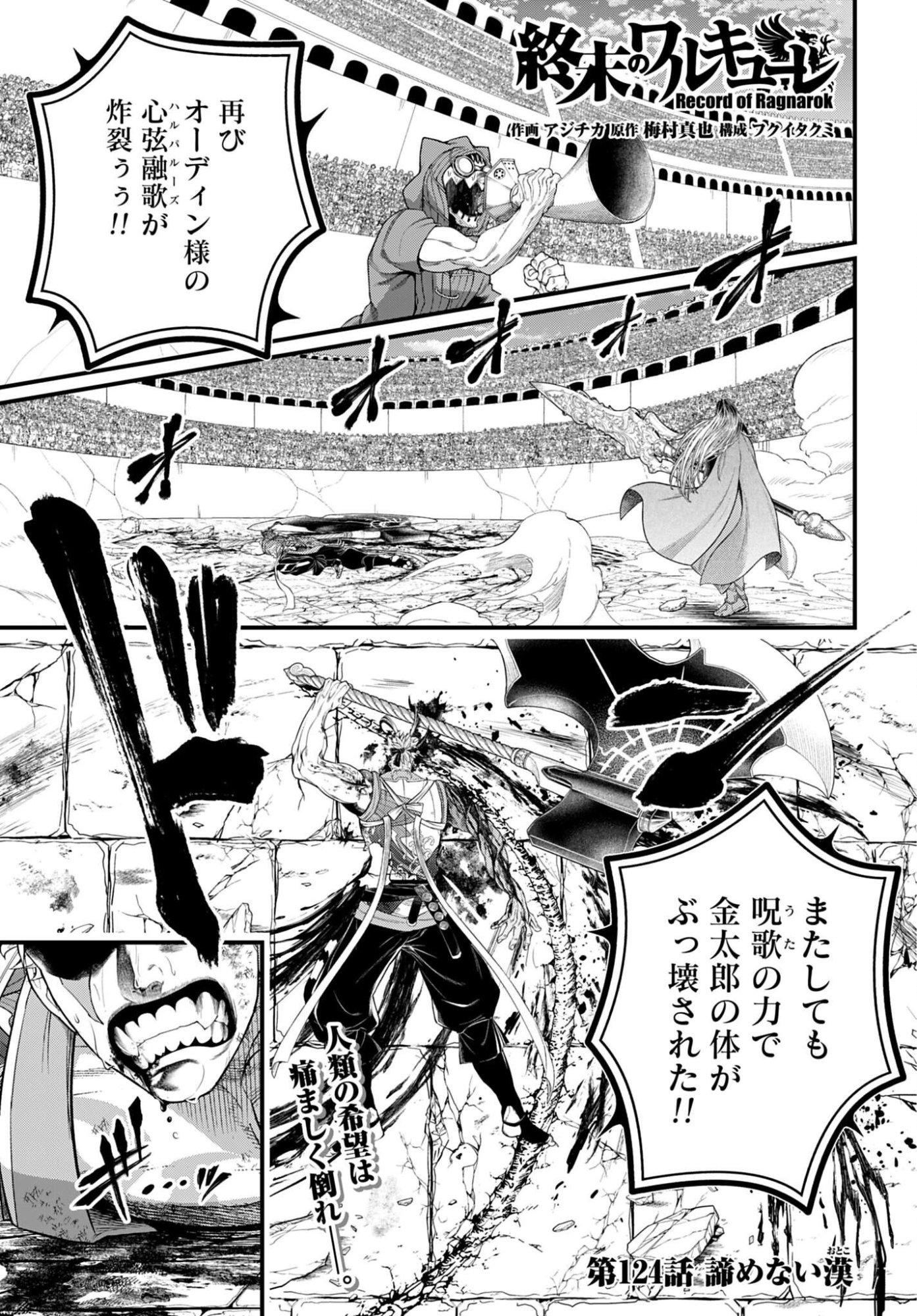 Shuumatsu no Valkyrie Chap 124 - Next Chap 125