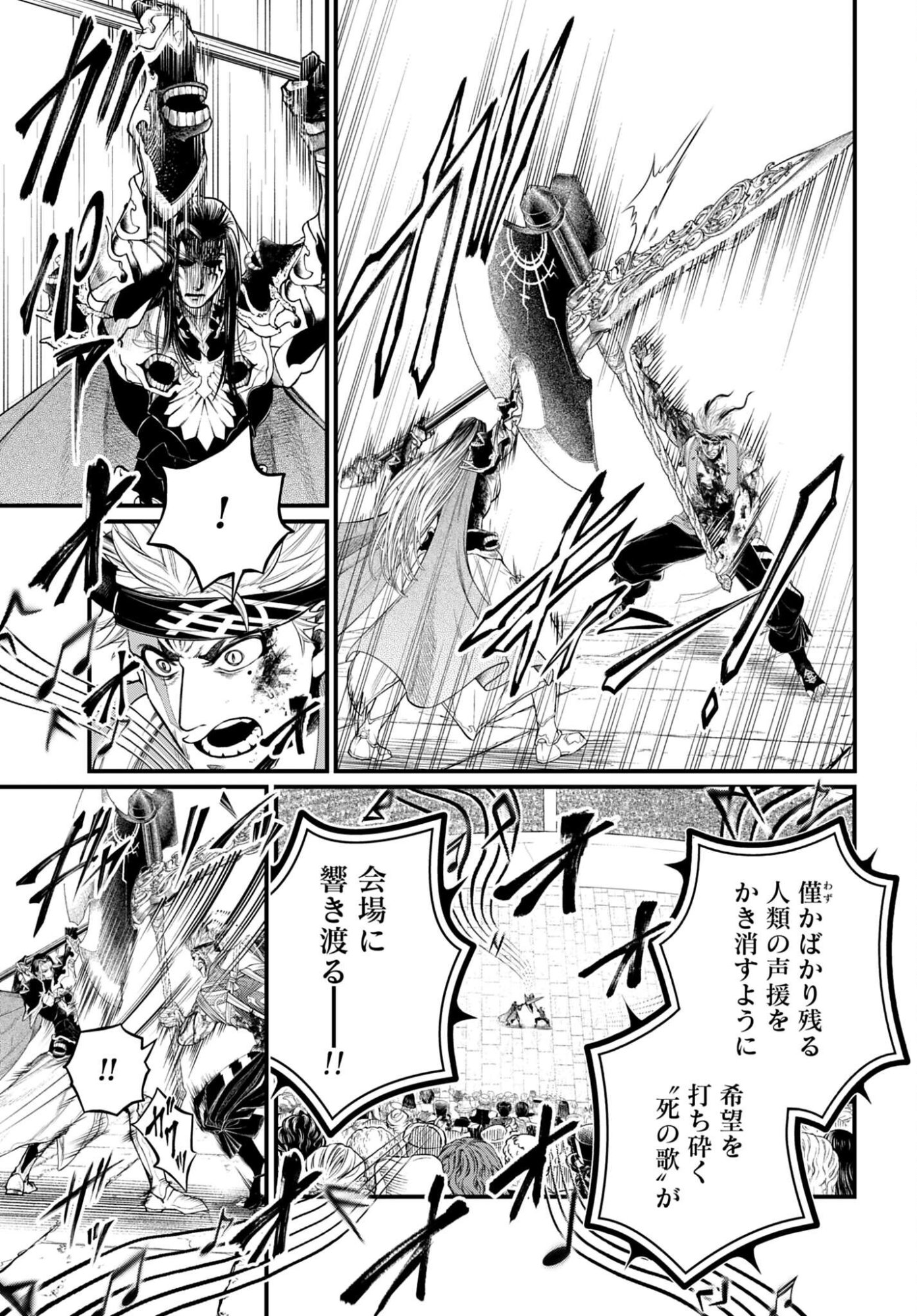 Shuumatsu no Valkyrie Chap 124 - Next Chap 125