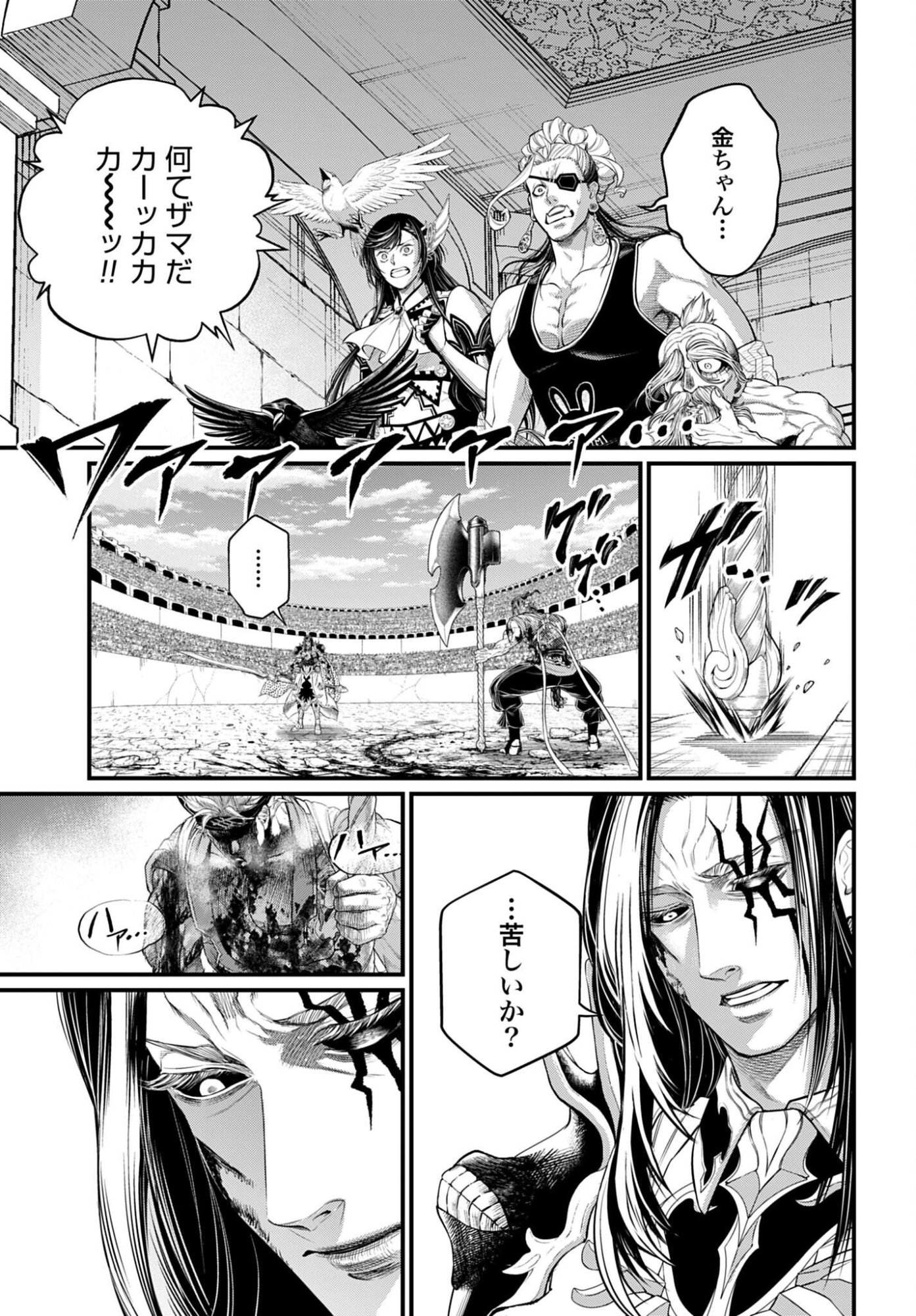 Shuumatsu no Valkyrie Chap 124 - Next Chap 125