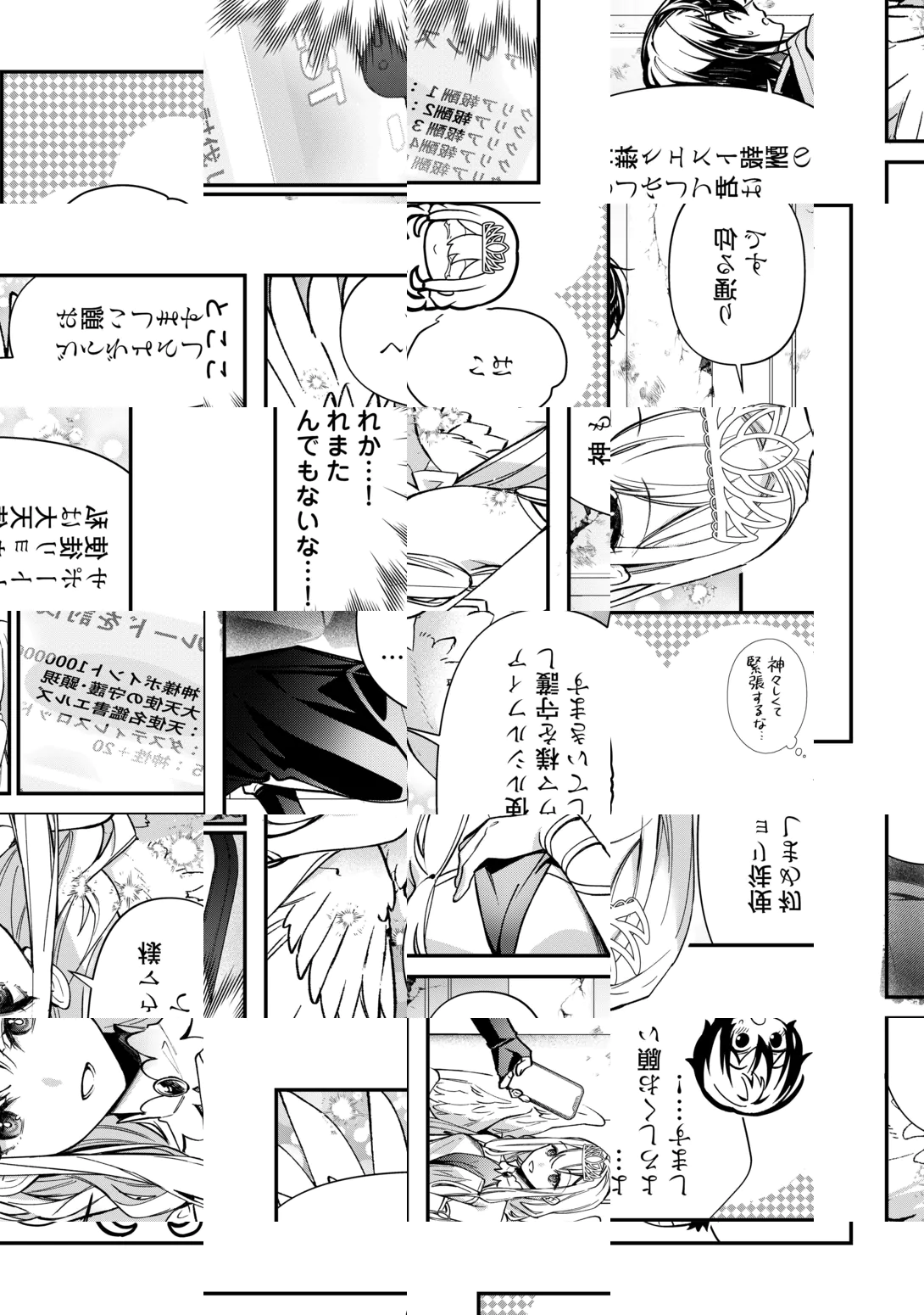 種族【半神】な俺は異世界でも普通に暮らしたい Chap 29 - Next Chap 30