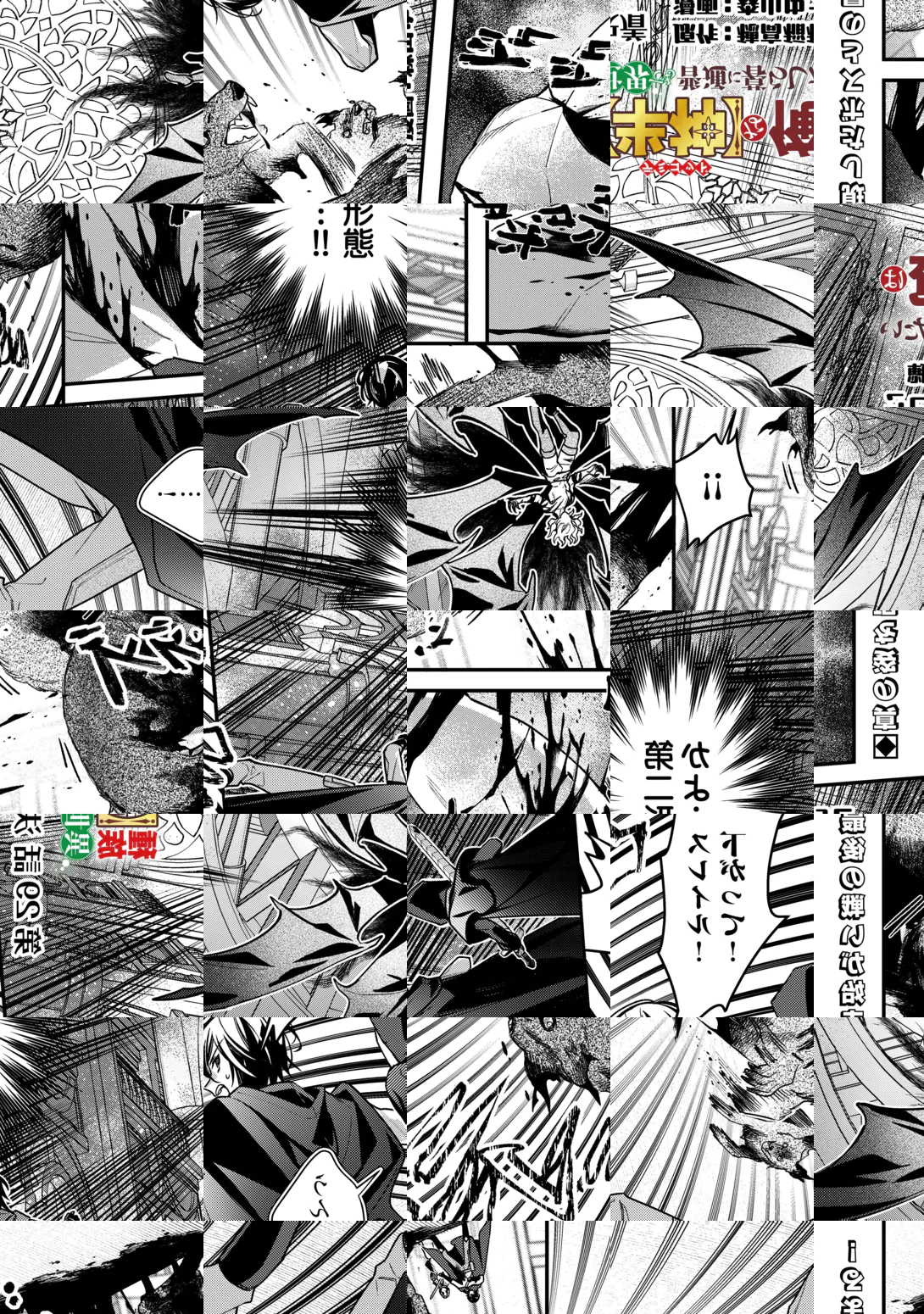 種族【半神】な俺は異世界でも普通に暮らしたい Chap 29 - Next Chap 30