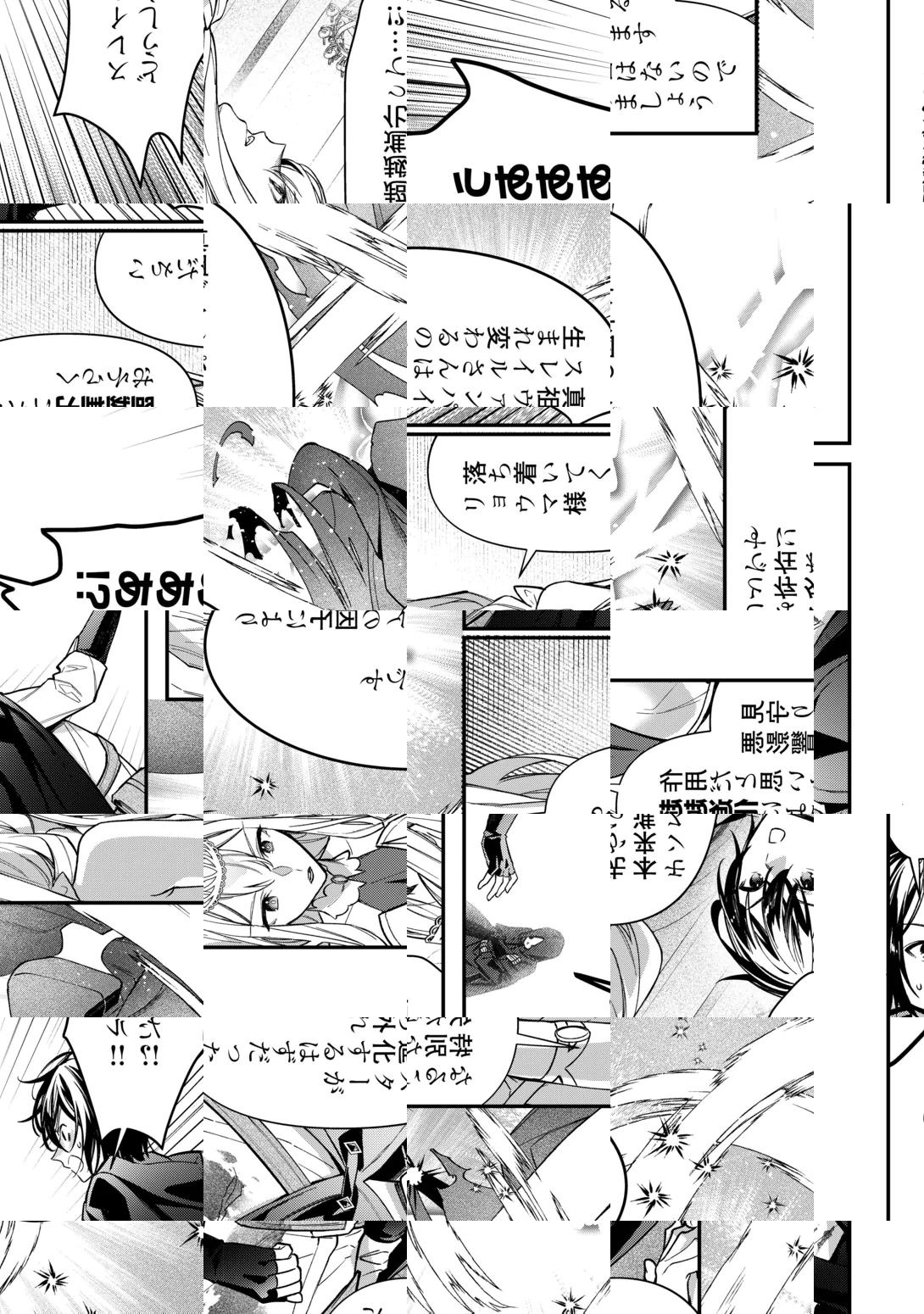 種族【半神】な俺は異世界でも普通に暮らしたい Chap 29 - Next Chap 30