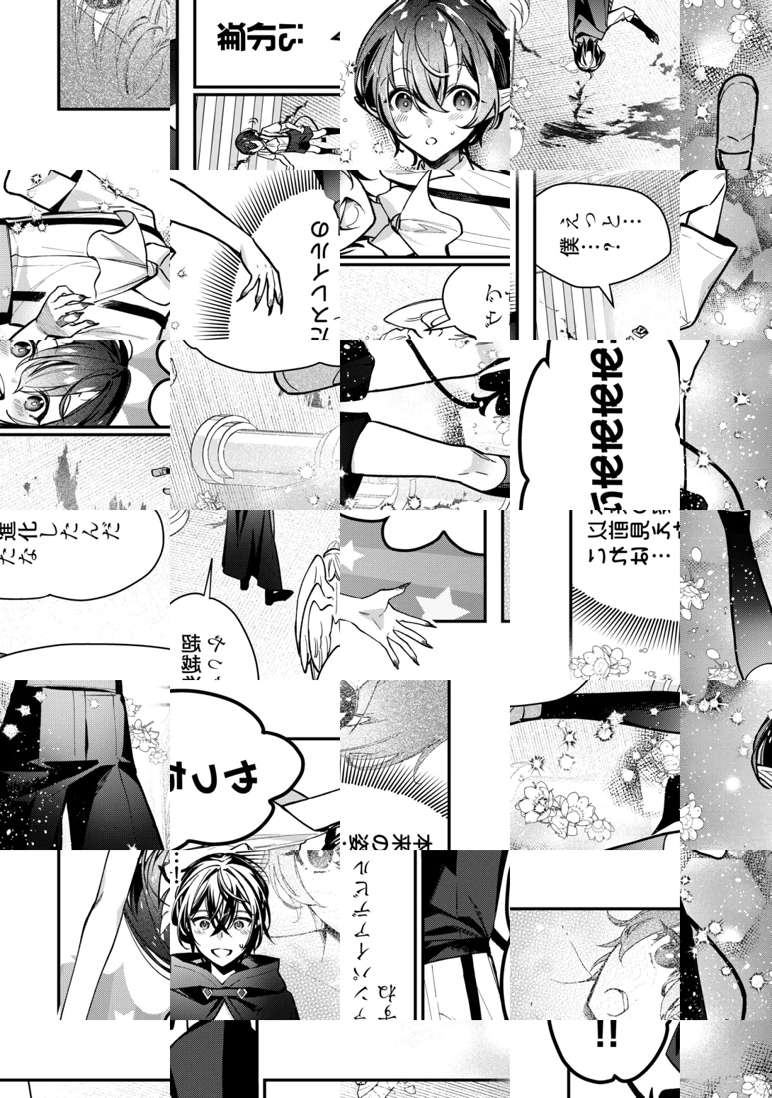 種族【半神】な俺は異世界でも普通に暮らしたい Chap 29 - Next Chap 30