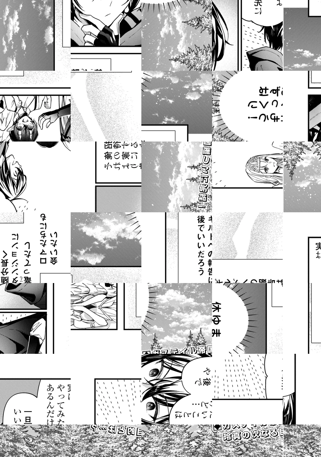 種族【半神】な俺は異世界でも普通に暮らしたい Chap 29 - Next Chap 30