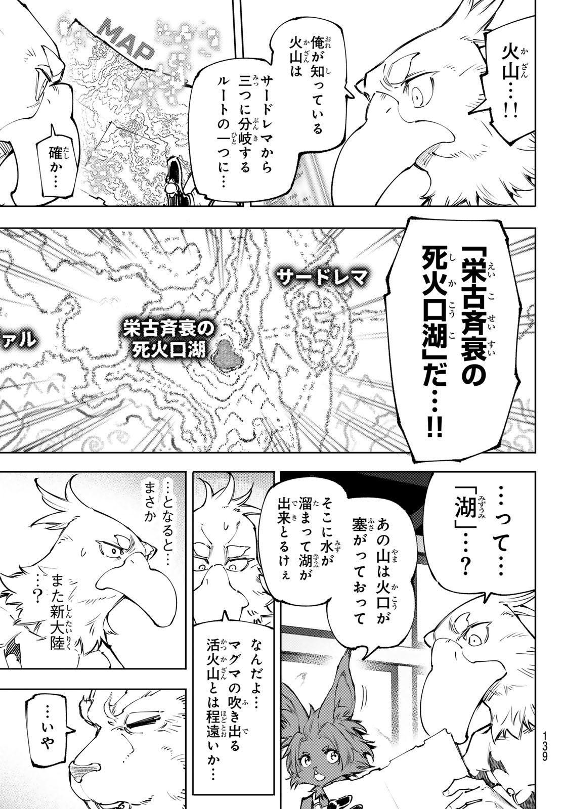 シャングリラ・フロンティア〜クソゲーハンター、神ゲーに挑まんとす〜raw Chap 278 - Next Chap 279