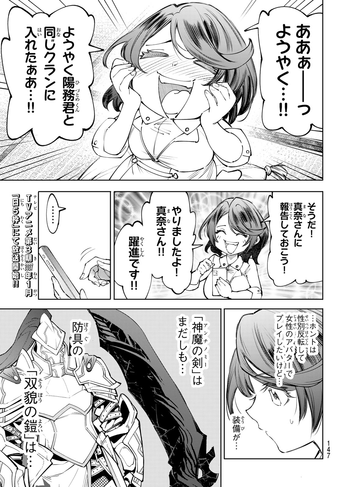 シャングリラ・フロンティア〜クソゲーハンター、神ゲーに挑まんとす〜raw Chap 278 - Next Chap 279
