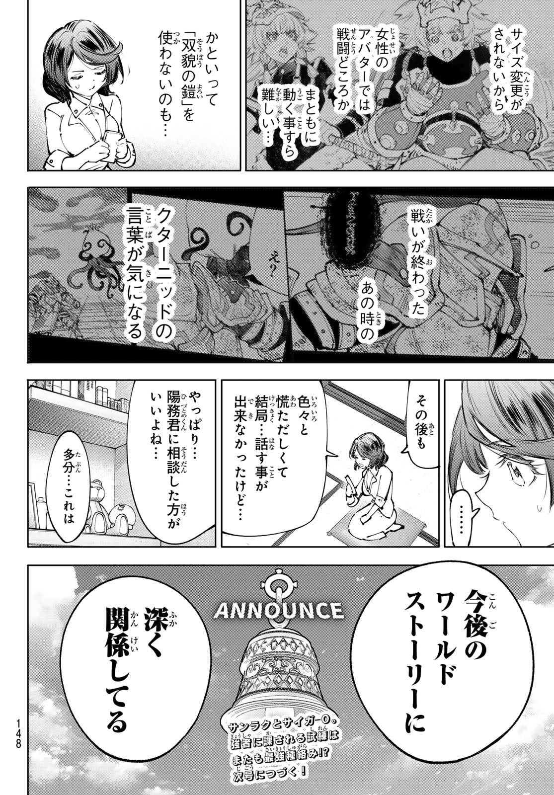 シャングリラ・フロンティア〜クソゲーハンター、神ゲーに挑まんとす〜raw Chap 278 - Next Chap 279