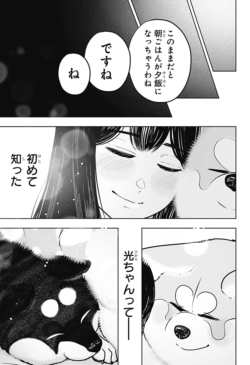 シバつき物件 Chap 59 - Next Chap 60