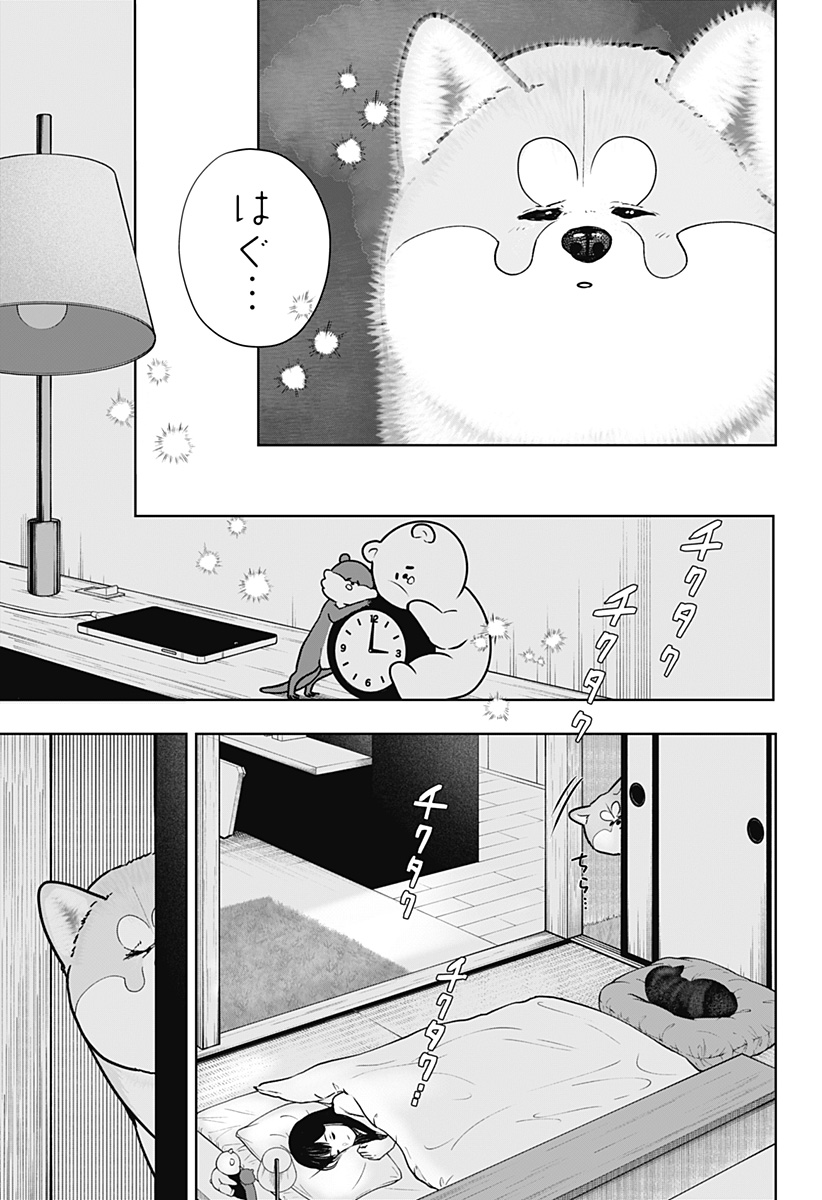 シバつき物件 Chap 59 - Next Chap 60