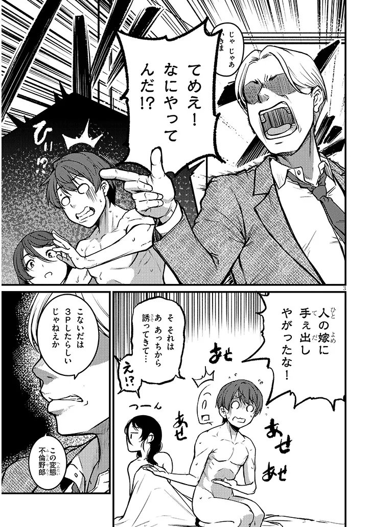 Shigoto Kaeri, Dokushin no Bijin Doushi ni Tanomarete Chap 31.1 - Next Chap 32.1