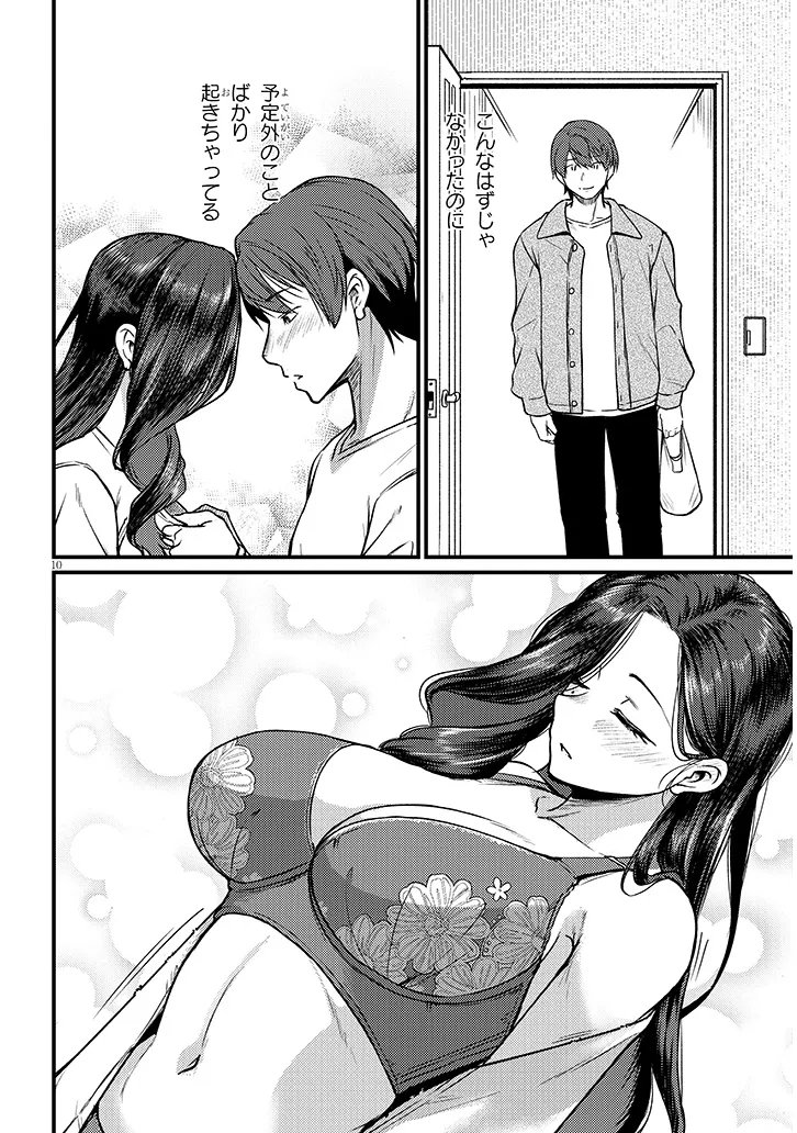 Shigoto Kaeri, Dokushin no Bijin Doushi ni Tanomarete Chap 31.1 - Next Chap 32.1