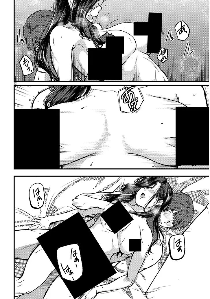 Shigoto Kaeri, Dokushin no Bijin Doushi ni Tanomarete Chap 31.1 - Next Chap 32.1