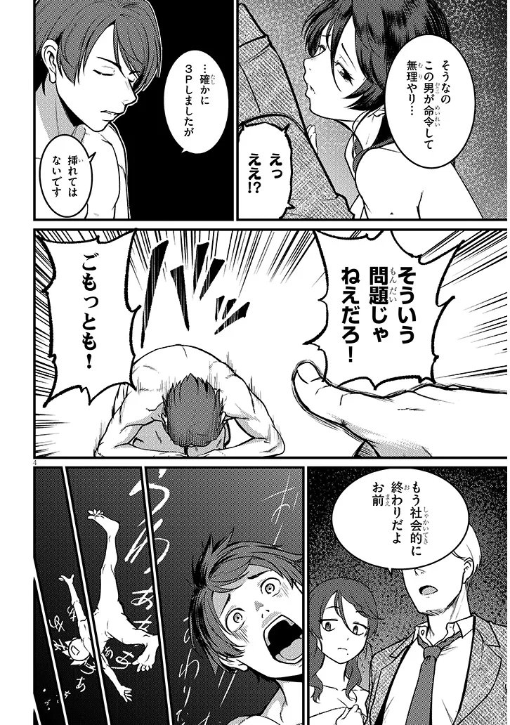 Shigoto Kaeri, Dokushin no Bijin Doushi ni Tanomarete Chap 31.1 - Next Chap 32.1