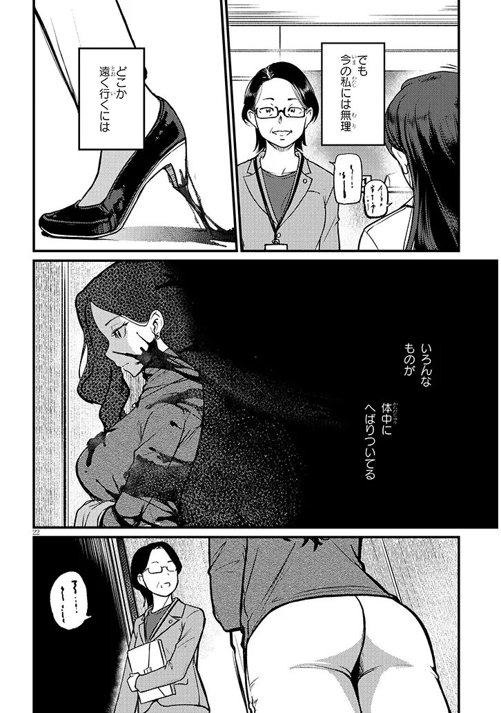 Shigoto Kaeri, Dokushin no Bijin Doushi ni Tanomarete Chap 31.2 - Next Chap 32.2
