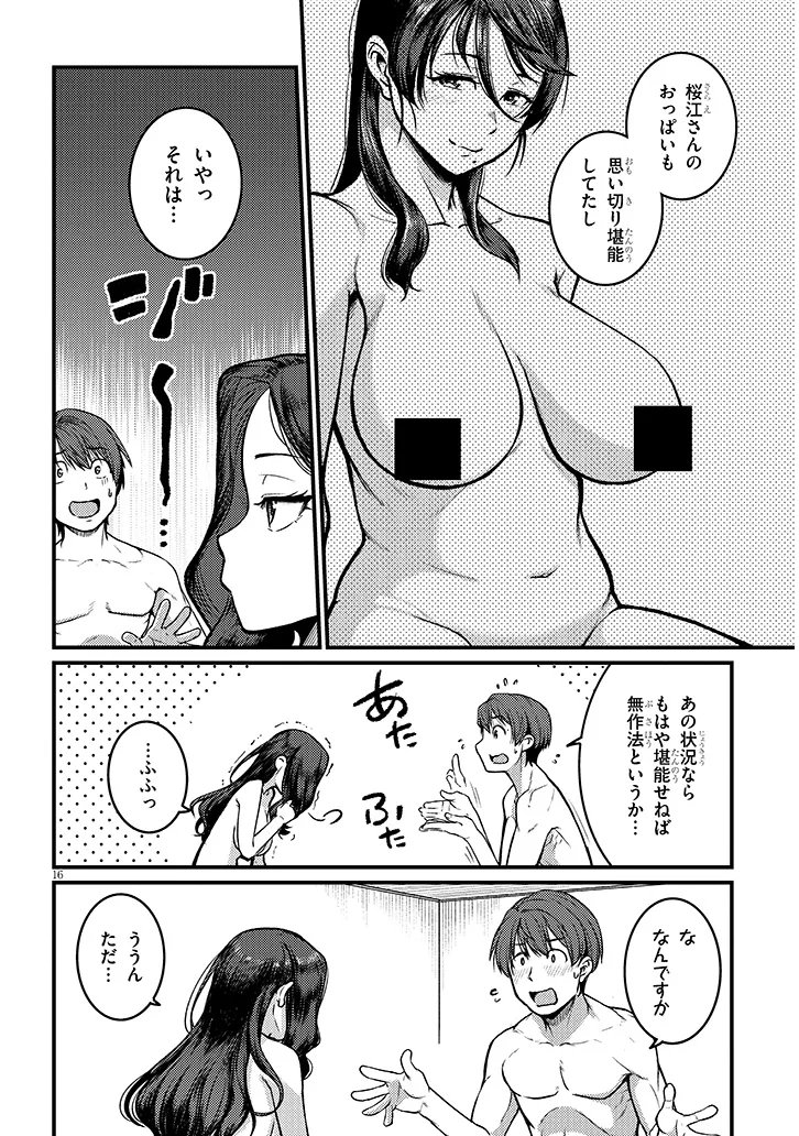 Shigoto Kaeri, Dokushin no Bijin Doushi ni Tanomarete Chap 31.2 - Next Chap 32.2