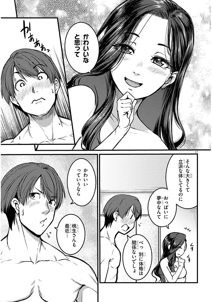Shigoto Kaeri, Dokushin no Bijin Doushi ni Tanomarete Chap 31.2 - Next Chap 32.2