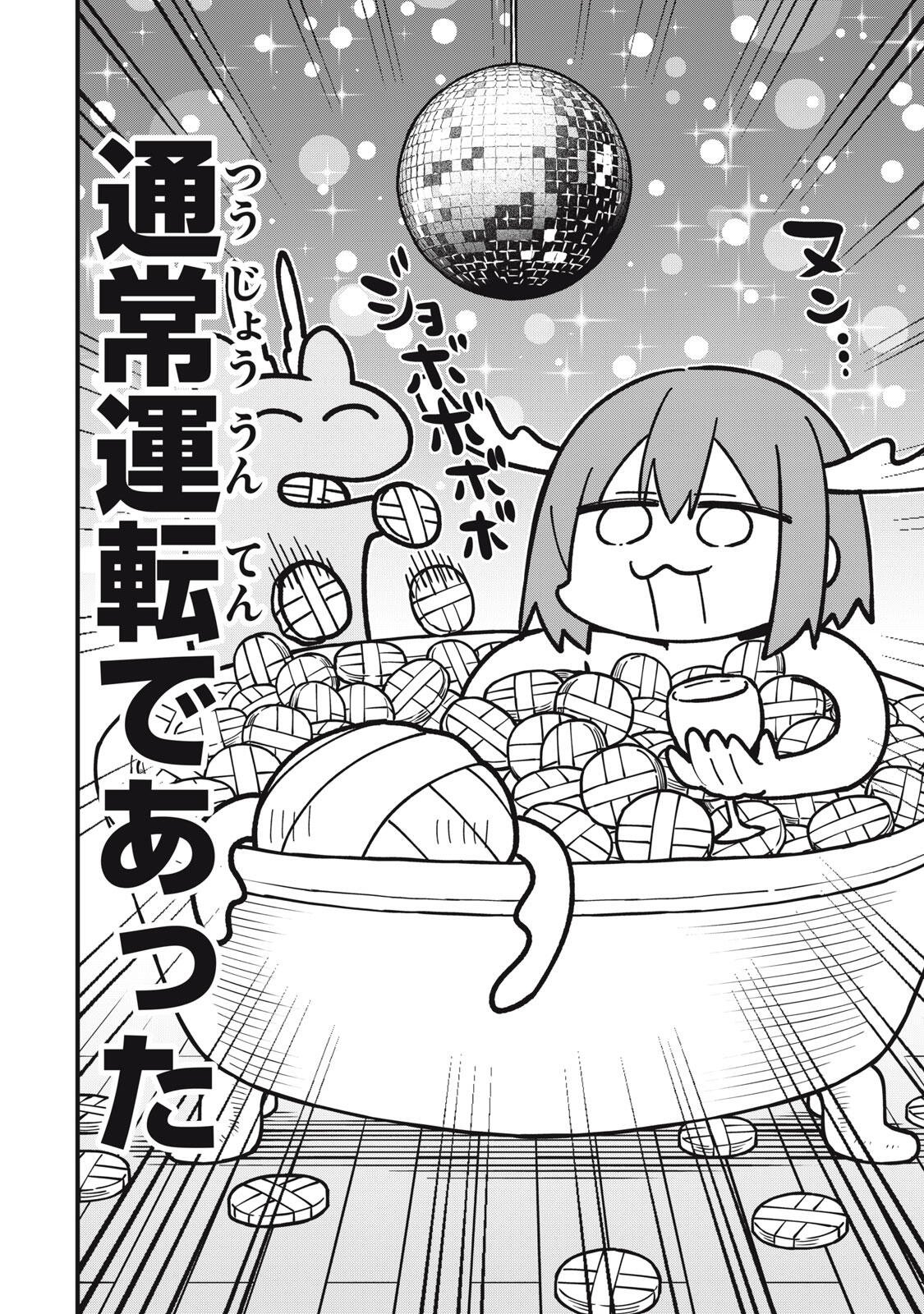 しかのこのこのここしたんたん Chap 58 - Next Chap 59