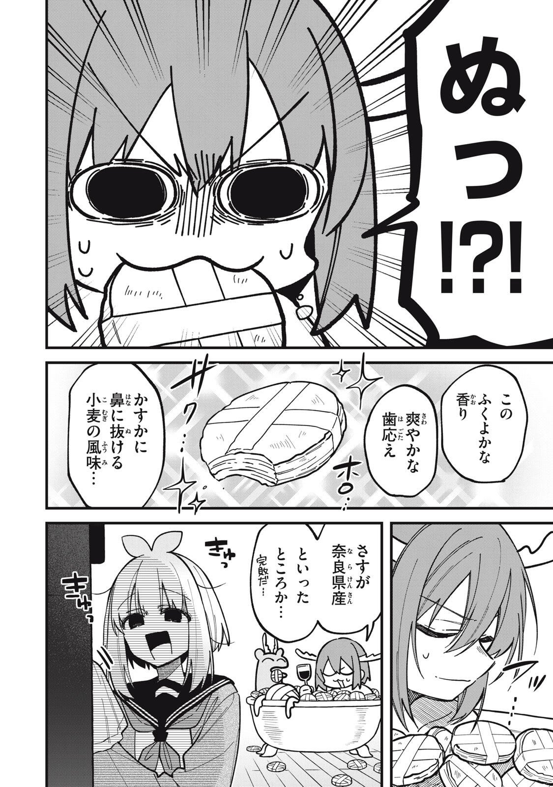 しかのこのこのここしたんたん Chap 58 - Next Chap 59