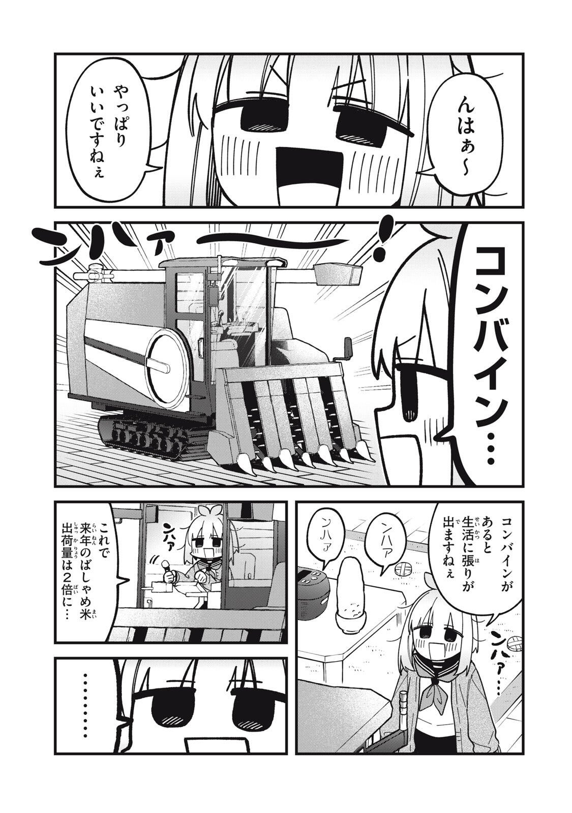 しかのこのこのここしたんたん Chap 58 - Next Chap 59