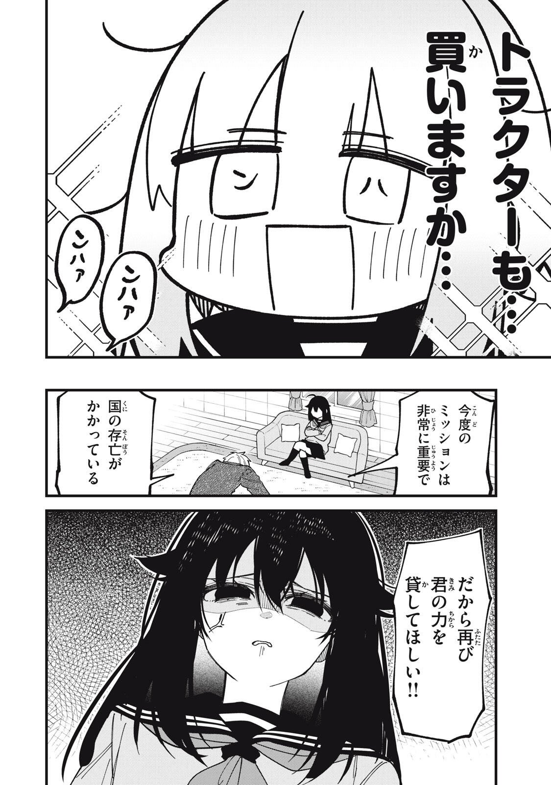 しかのこのこのここしたんたん Chap 58 - Next Chap 59