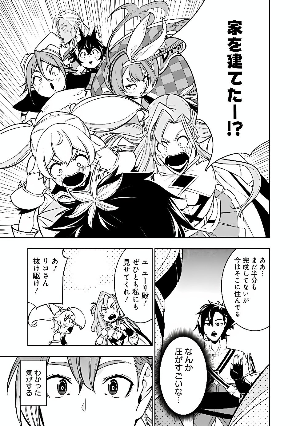 Shijou Saikyou no Mahou Kenshi, F Rank Boukensha ni Tensei Suru - Kensei to Matei, 2-tsu no Zense Omotta Otoko no Eiyuutan Chap 161 - Next Chap 162