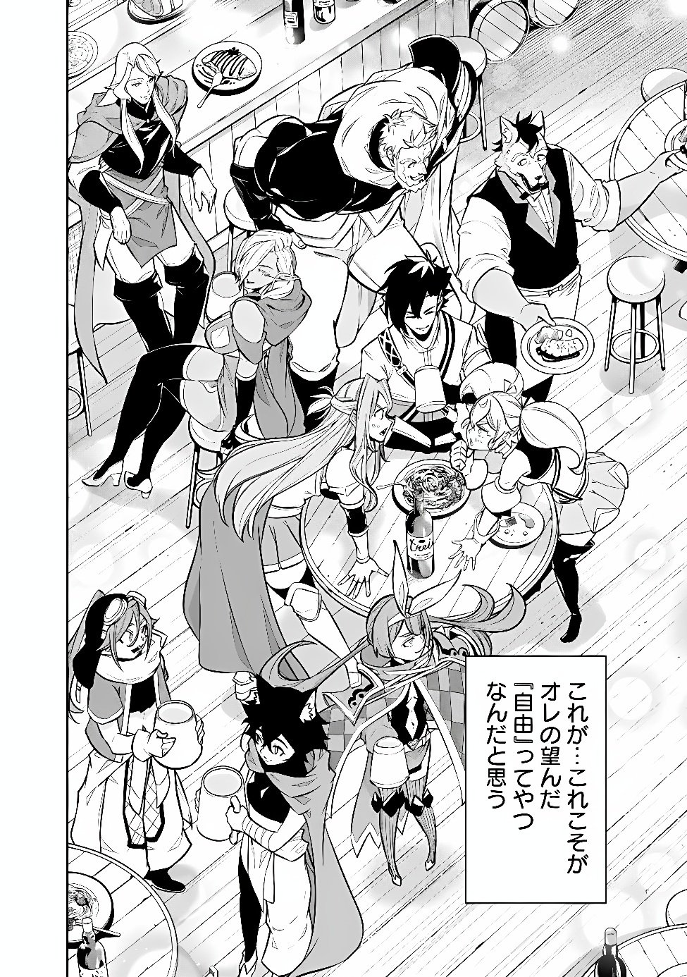 Shijou Saikyou no Mahou Kenshi, F Rank Boukensha ni Tensei Suru - Kensei to Matei, 2-tsu no Zense Omotta Otoko no Eiyuutan Chap 161 - Next Chap 162