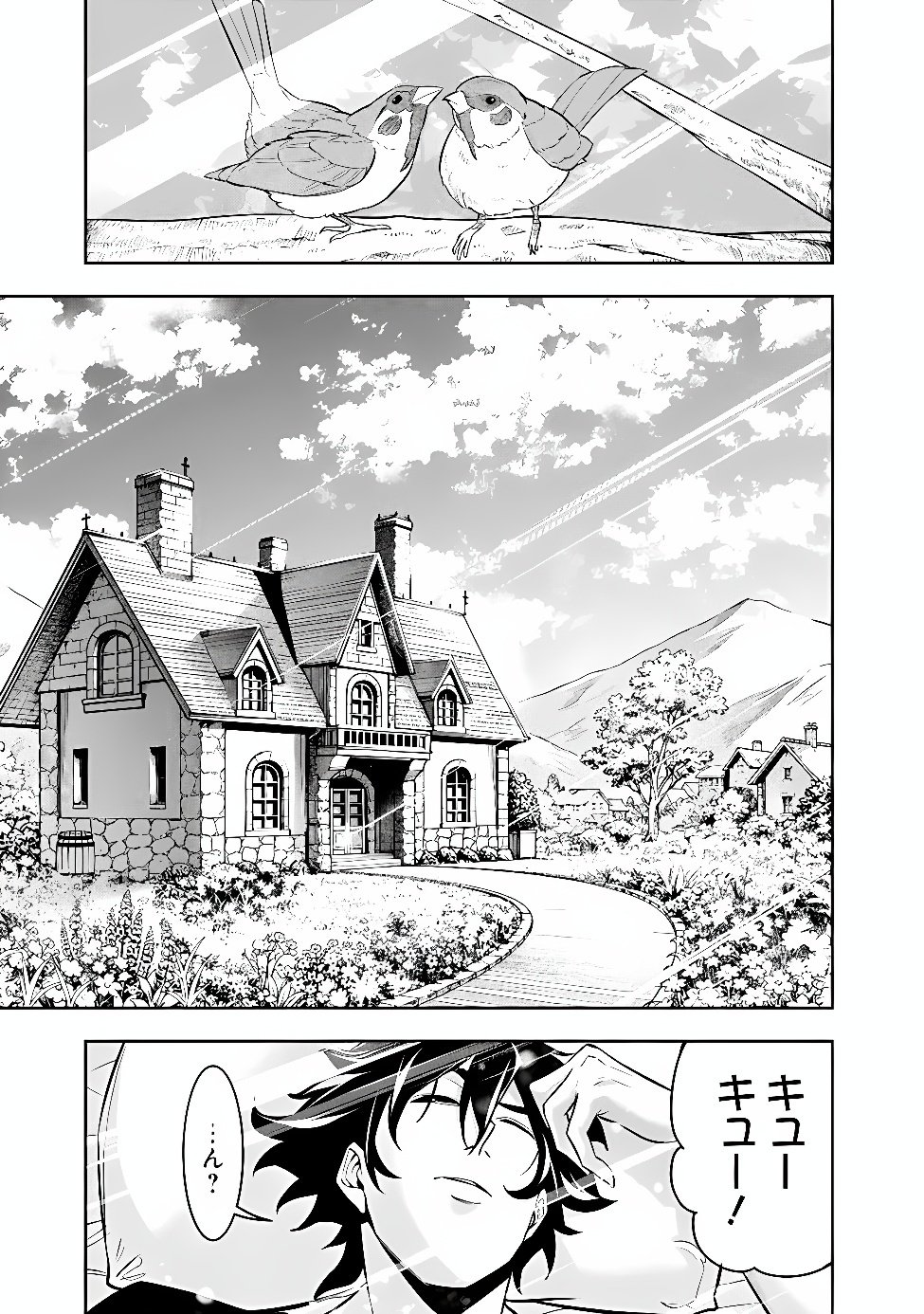 Shijou Saikyou no Mahou Kenshi, F Rank Boukensha ni Tensei Suru - Kensei to Matei, 2-tsu no Zense Omotta Otoko no Eiyuutan Chap 161 - Next Chap 162