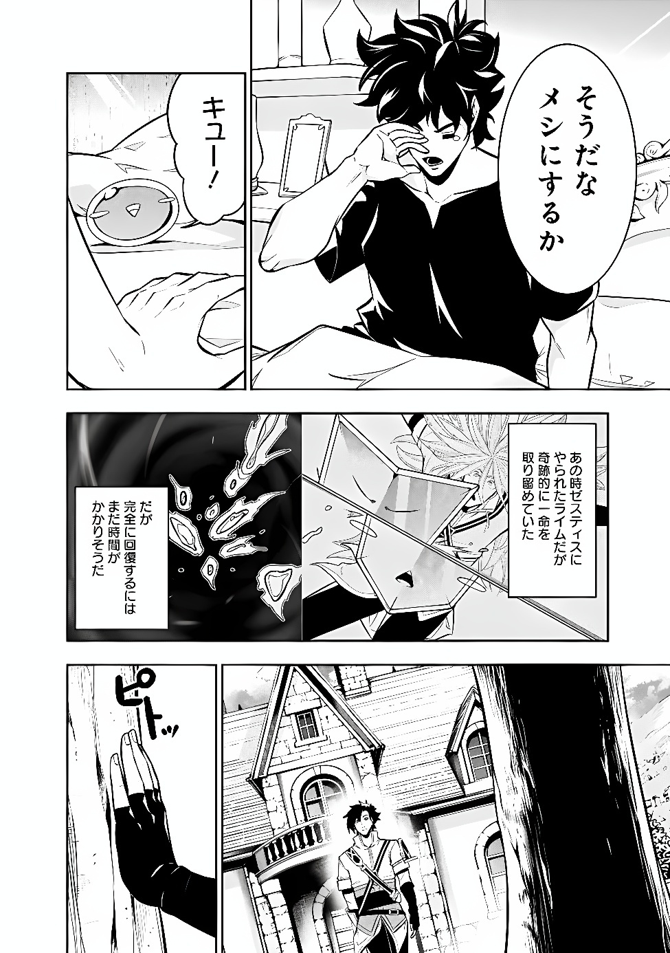 Shijou Saikyou no Mahou Kenshi, F Rank Boukensha ni Tensei Suru - Kensei to Matei, 2-tsu no Zense Omotta Otoko no Eiyuutan Chap 161 - Next Chap 162